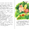 Екатерина Карганова: Сказки для маленьких