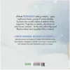 Елена Фельдман: Твоя любовь всегда со мной