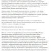 Елена Костюченко: Моя любимая страна