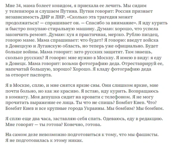 Елена Костюченко: Моя любимая страна