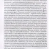 Елена Морозова: Калиостро