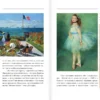 Елена Рачеева: Импрессионисты