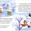 Елена Ульева: Что бывает зимой?