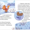 Елена Ульева: Что бывает зимой?