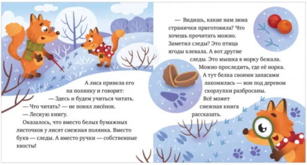 Елена Ульева: Что бывает зимой?