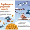 Елена Ульева: Что бывает зимой?