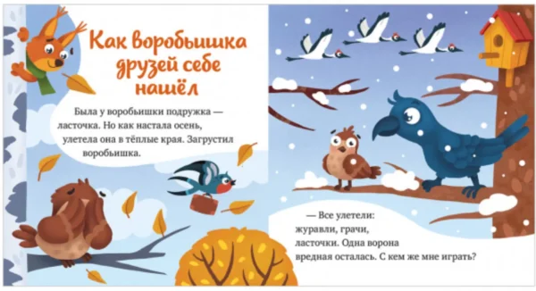 Елена Ульева: Что бывает зимой?