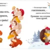 Елена Ульева: Ёжик и снежная зима (мягкая обложка)