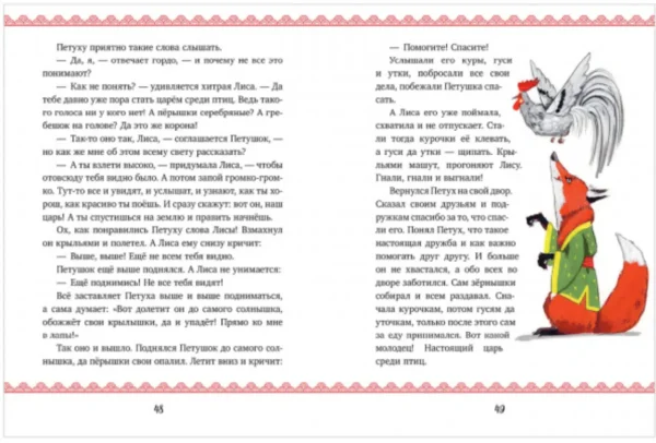 Елена Ульева: Новогодняя книга сказок