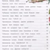 Елена Ульева: Природа мира. Энциклопеция для малышей в сказках