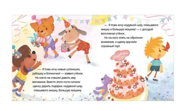 Елена Ульева: Учусь дружить