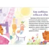 Елена Ульева: Учусь дружить