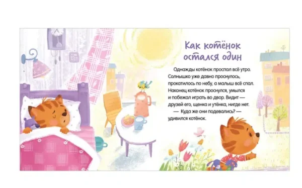 Елена Ульева: Учусь дружить