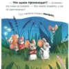 Елена Ульева: Я не боюсь темноты. Сказкотерапия