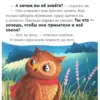 Елена Ульева: Я не боюсь темноты. Сказкотерапия