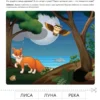 Елена Янушко: Альбом с интерактивными заданиями. Практическое чтение