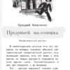 Елки зеленые! Веселые новогодние истории