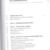 Д. Гоулман: Эмоциональный интеллект. Почему он может значить больше, чем IQ