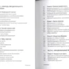 Д. Гоулман: Эмоциональный интеллект. Почему он может значить больше, чем IQ