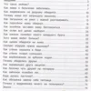Энциклопедия о любви и дружбе: сказки для малышей