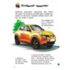 Енциклопедія дошкільника: Транспорт (УКР.ЯЗ)
