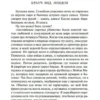 Энтони Горовиц: Сороки-убийцы