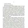 Энтони Горовиц: Сороки-убийцы