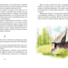 Эрнест Сетон-Томпсон: Рассказы о животных