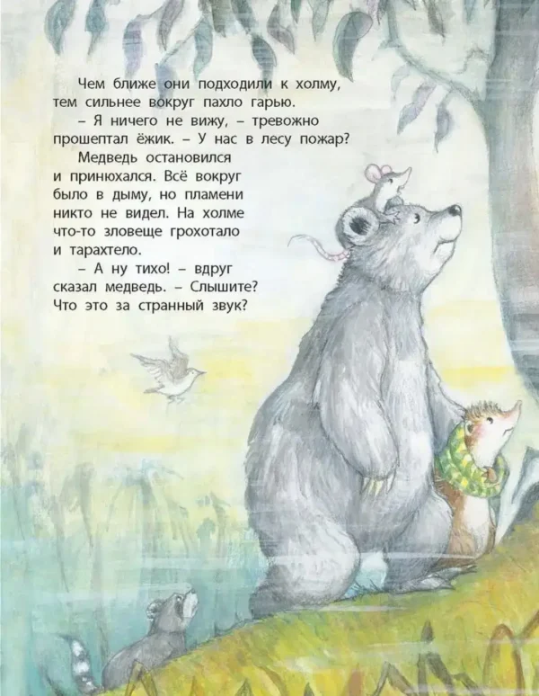 Эстер Мишкотт: Как подружиться с драконом
