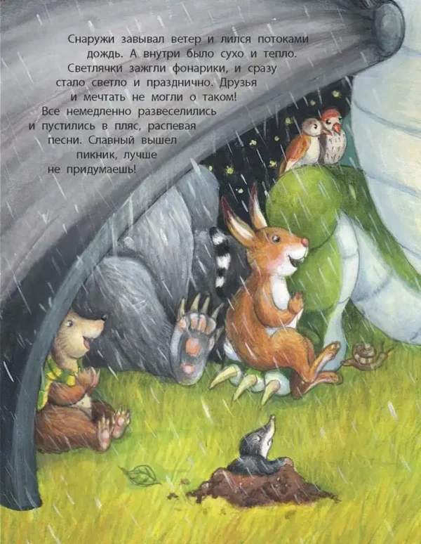 Эстер Мишкотт: Как подружиться с драконом