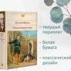 Евгений Шварц: Обыкновенное чудо. Пьесы, сказки
