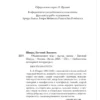 Евгений Шварц: Обыкновенное чудо. Пьесы, сказки