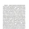 Евгений Торчинов: Введение в буддизм