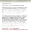 Евгений Водолазкин: Авиатор