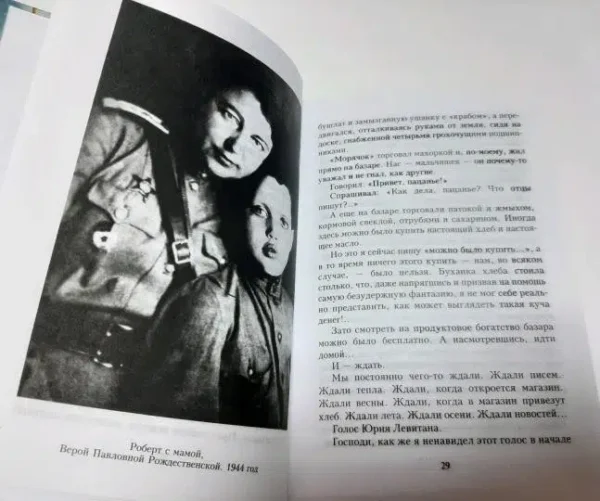 Роберт Рождественский: Эхо любви