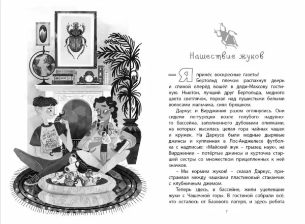 Фабр. Битва жуков
