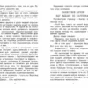 Фабр. Битва жуков
