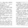 Фабр. Битва жуков
