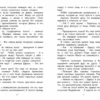 Фабр. Битва жуков