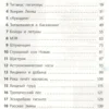 Фабр. Битва жуков
