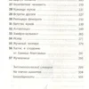 Фабр. Битва жуков