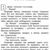 Фабр. Книга 2. Королева жуков