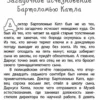 Фабр. Книга 1. Восстание жуков