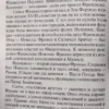 Франсиско Франко. "Неправильный" диктатор"