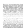 Федор Достоевский: Преступление и наказание