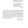 Федор Достоевский: Бесы