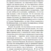 Федор Достоевский: Бесы