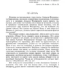 Федор Достоевский: Братья Карамазовы