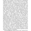 Федор Достоевский: Братья Карамазовы
