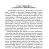 Федор Достоевский: Дневник писателя